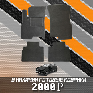 Ворсовые коврики на Xcite X-Cross 7 2024 - 2025 в Смоленске