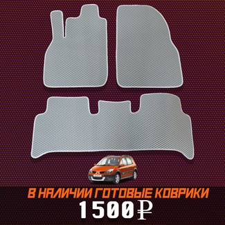 EVA коврики на Renault Scenic II 2003 - 2010 в Смоленске
